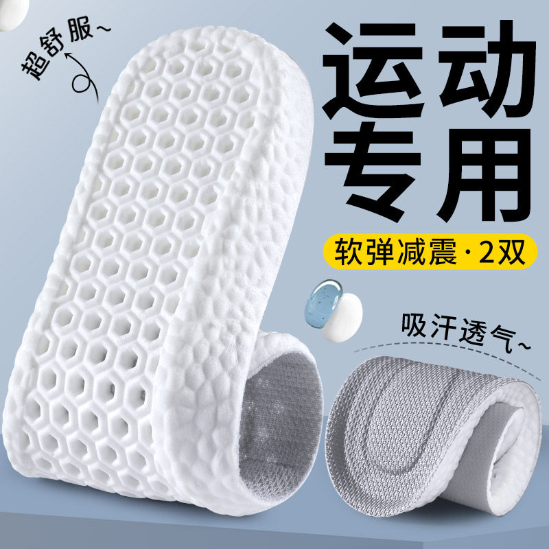 运动气垫减震鞋垫男款女久站不累吸汗防臭透气高弹跑步运动鞋篮球