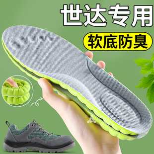 世达劳保鞋 垫男超软久站不累加厚防脚痛女吸汗防臭运动气垫减震 鞋
