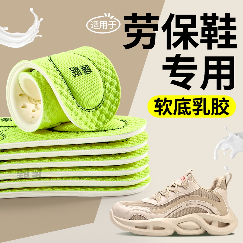 适用于正牌回力工作劳保鞋艾草防臭乳胶鞋垫男吸汗透气女软底舒适