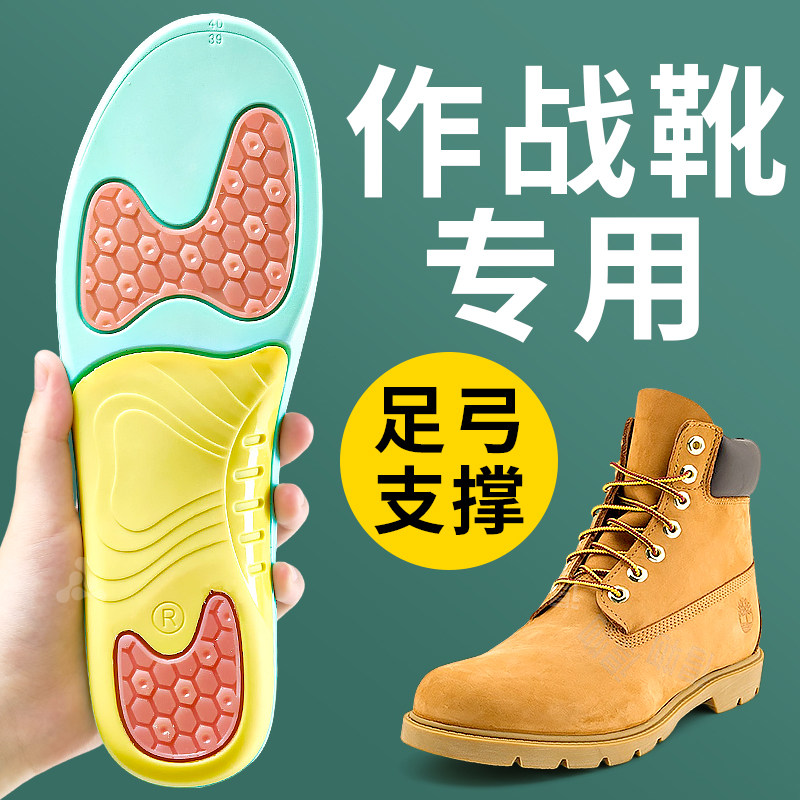 运动减震足弓支撑鞋垫舒适不累脚