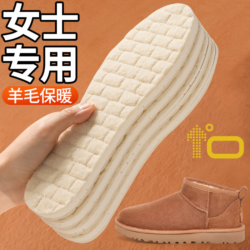 女士鞋垫羊毛乳胶冬季保暖加绒加厚秋冬吸汗防臭不掉毛皮毛一体