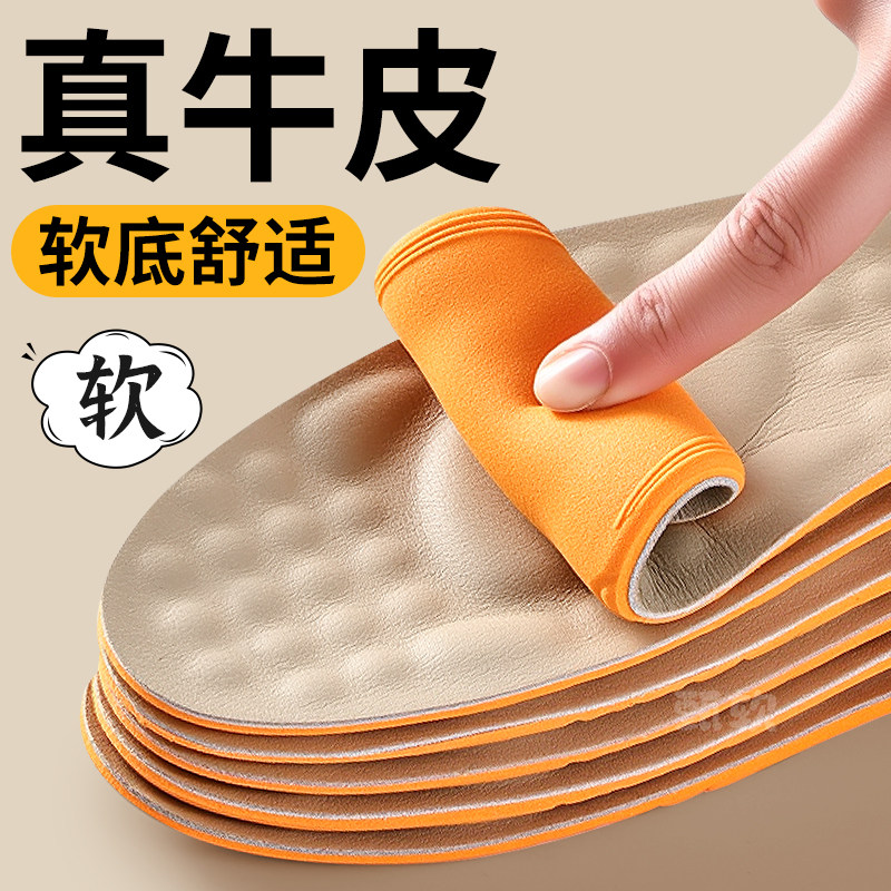 真皮牛皮鞋垫女款软底舒适久站不累超软防痛加厚男吸汗防臭踩屎感,服饰配件/皮带/帽子/围巾,鞋垫,淘宝优惠券,粉丝福利购,淘宝优惠卷