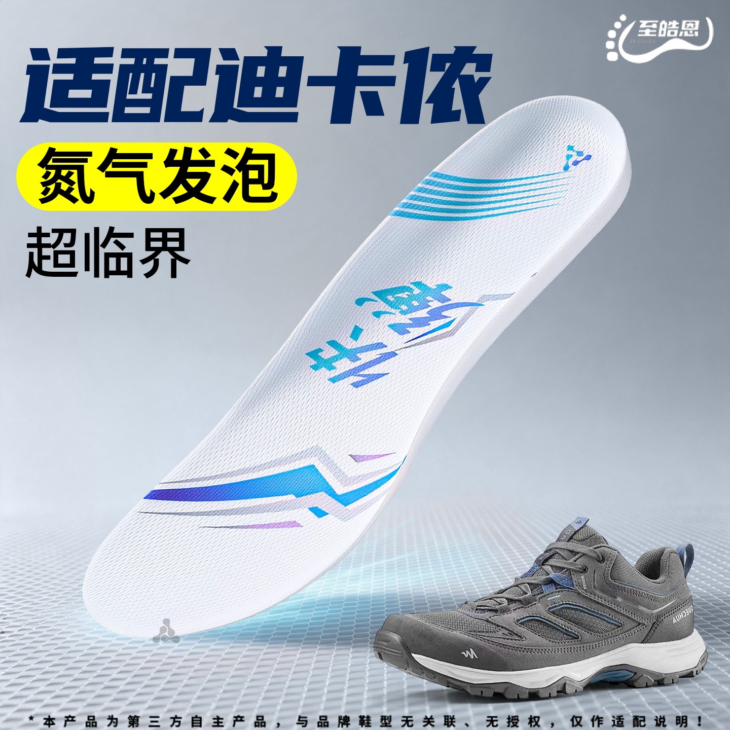 运动鞋专用超临界鞋垫减震高弹