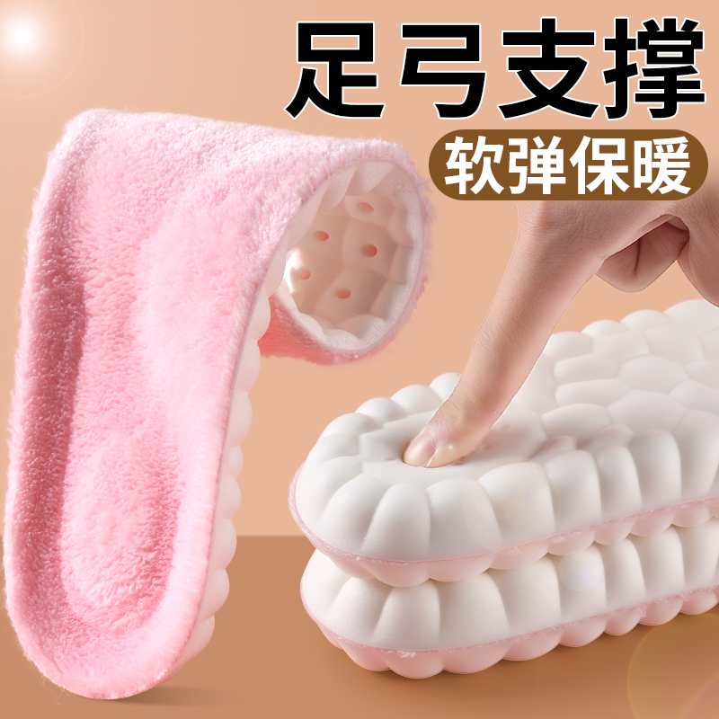 女款足弓支撑加绒保暖鞋垫不冻脚
