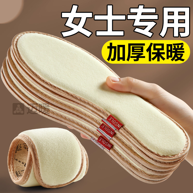 女士冬季雪绒棉保暖鞋垫加绒加厚