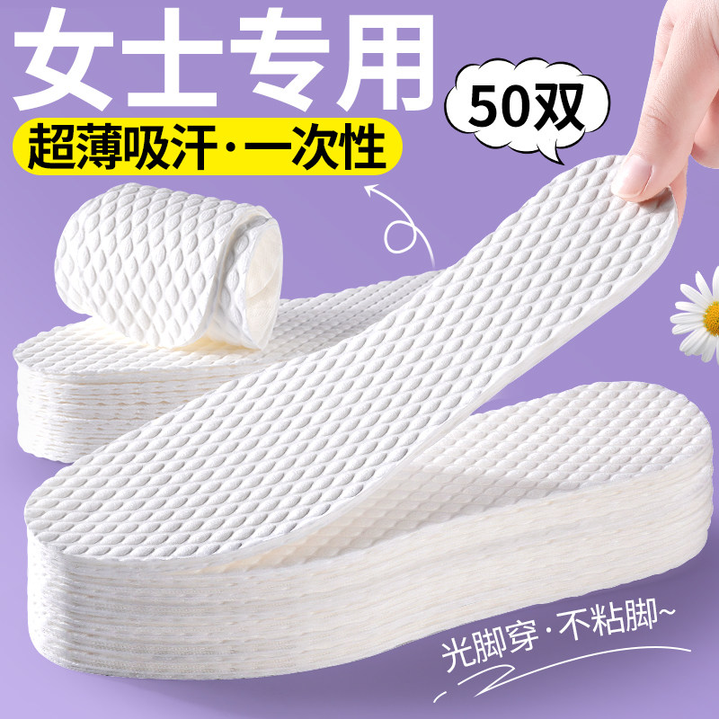 抗菌防臭一次性鞋垫女吸汗透气木浆单鞋男夏季不穿袜子的光脚神器