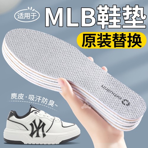 适用于MLB鞋垫原装替换麂皮防臭