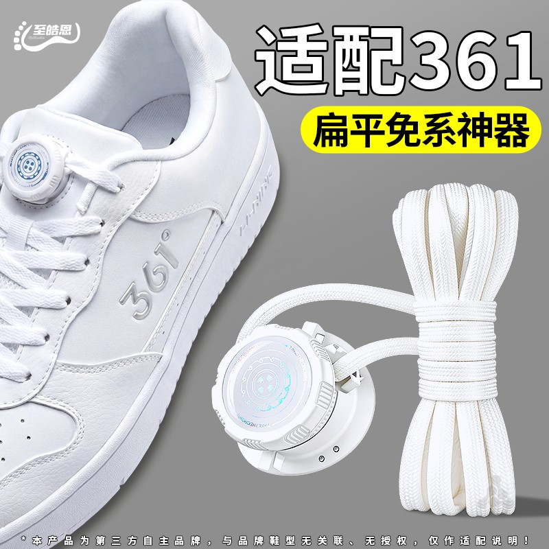 适用于361懒人免系神器旋转纽扣鞋带卡扣固定器免绑松紧防滑运动