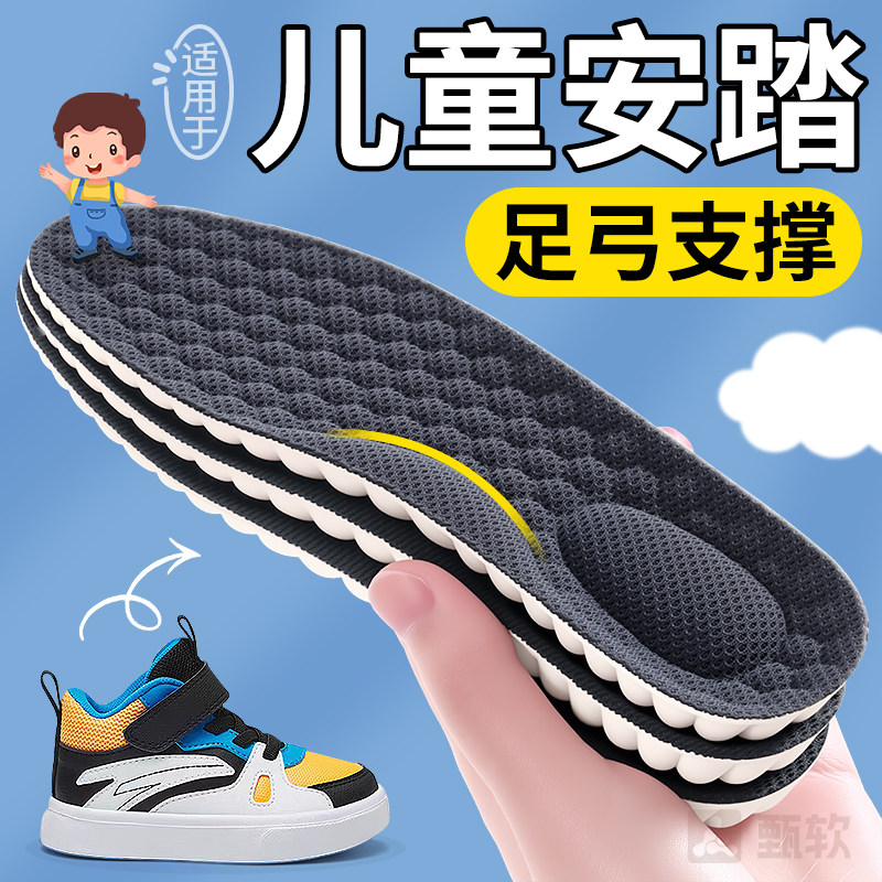 适用于儿童安踏乳胶鞋垫足弓支撑运动减震加厚软底舒适踩屎感宝宝