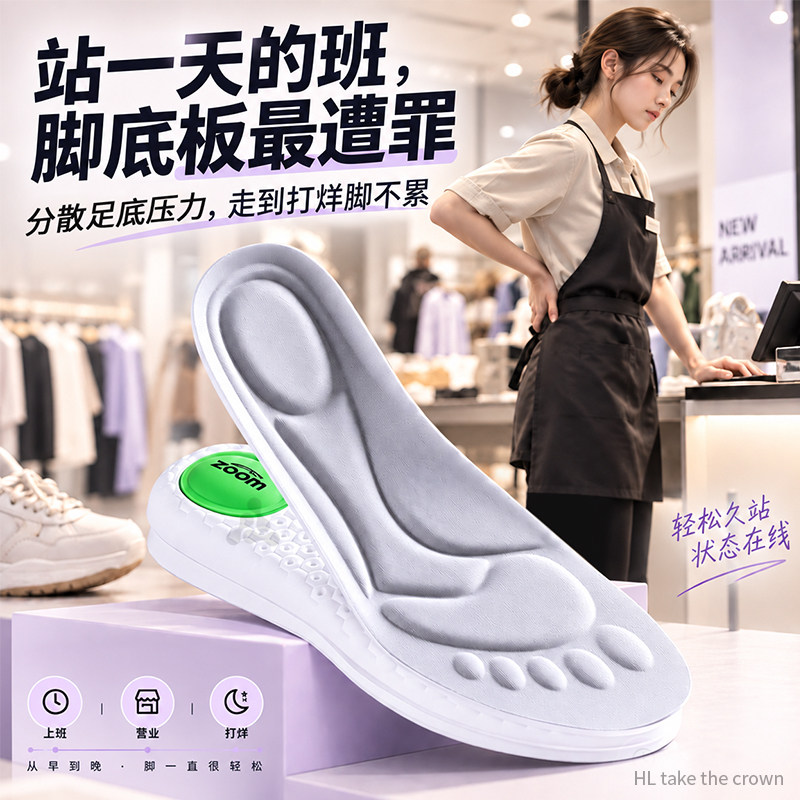 运动气垫减震吸汗透气前掌加厚