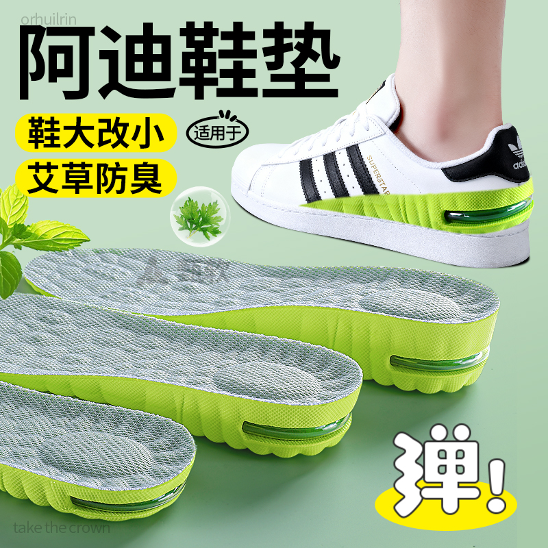 鞋垫改小一码鞋大改小神器增高垫