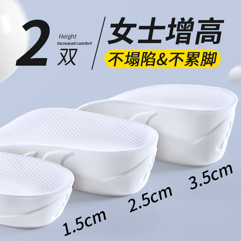 增高鞋垫女不累脚隐形足弓支撑内增高半垫靴子专用小个子不塌陷男