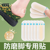 军训防磨脚贴神器专用后跟贴防磨贴贴bi备用品好物脚贴脚大学生女