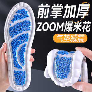前脚掌加厚运动鞋垫男款全掌爆米花高弹力气垫减震超厚zoom女篮球