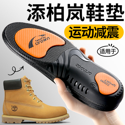 适用于添柏岚大黄靴鞋垫运动减震