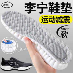 适用于李宁羽毛球篮球运动气垫减震鞋垫伽马男赤兔8pro女新款螺母