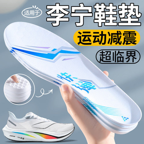 跑鞋专用超临界鞋垫运动减震