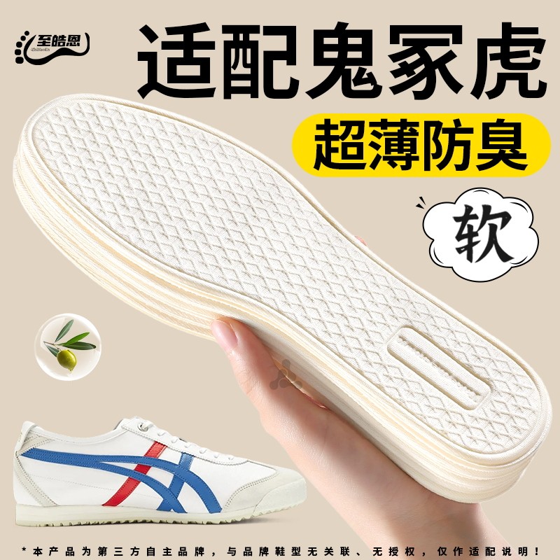 超薄款鞋垫光脚神器防滑不挤脚