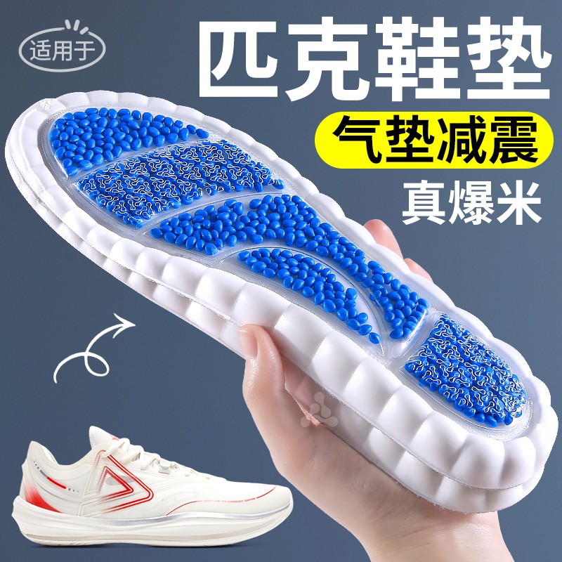 运动气垫减震全脚掌久站不累软底