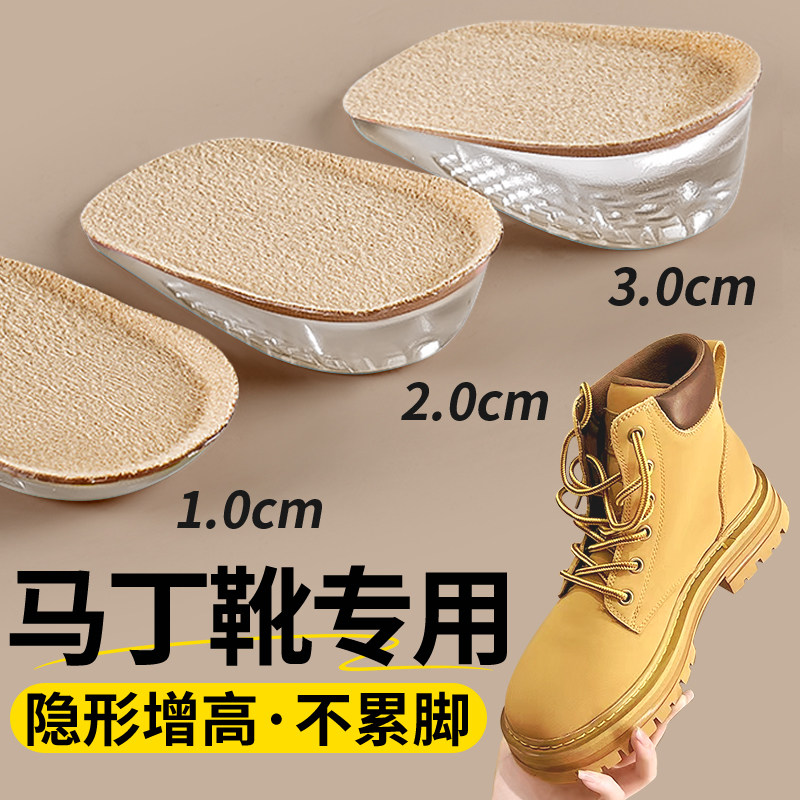 隐形硅胶内增高鞋垫舒适不累脚