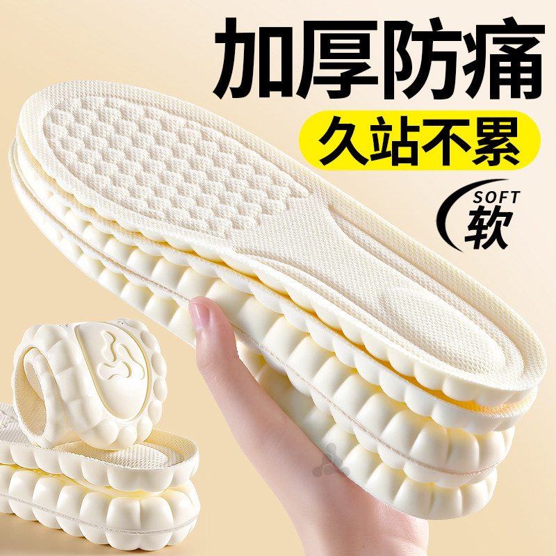 加厚防痛鞋垫超软软底舒适运动