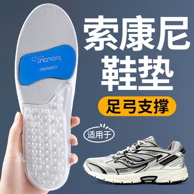 专业运动鞋垫气垫减震足弓支撑