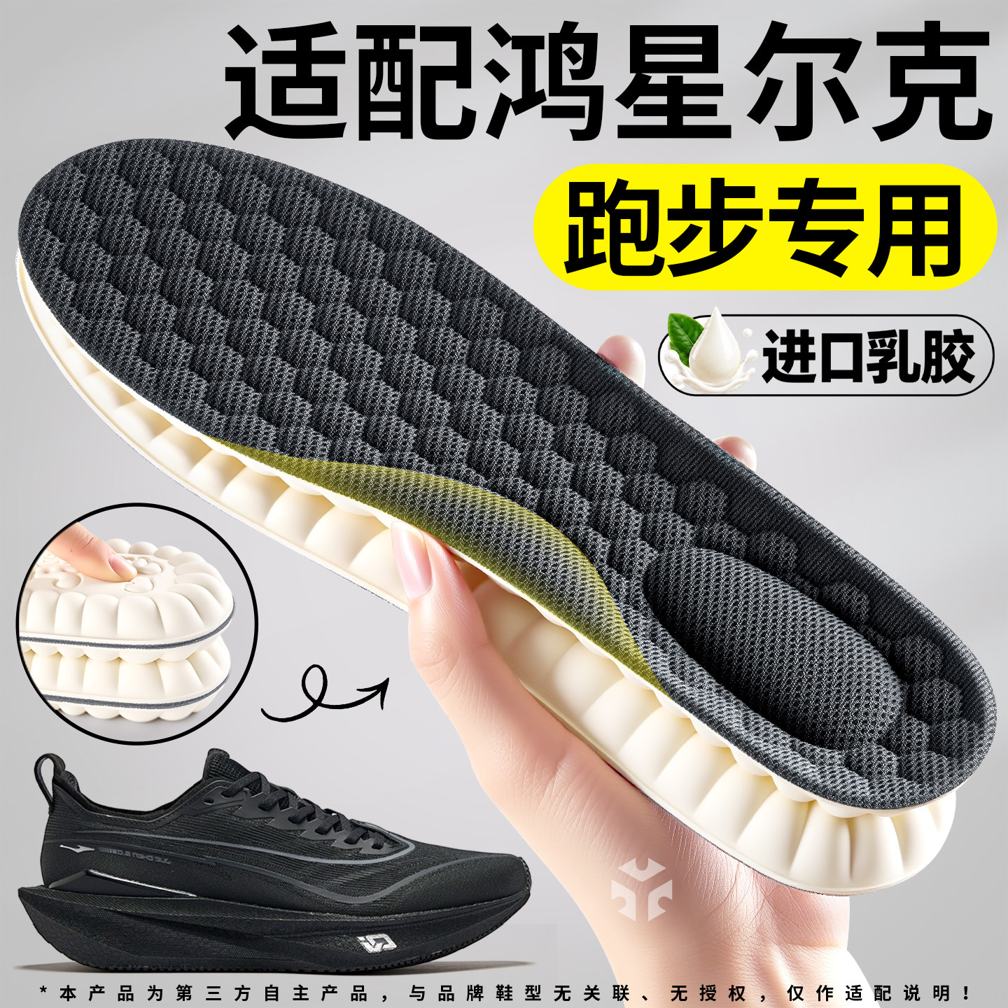 鞋垫男款女跑鞋足弓支撑运动气垫减震跑步专用慢跑-26