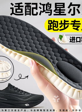 跑鞋足弓支撑运动减震跑步专用