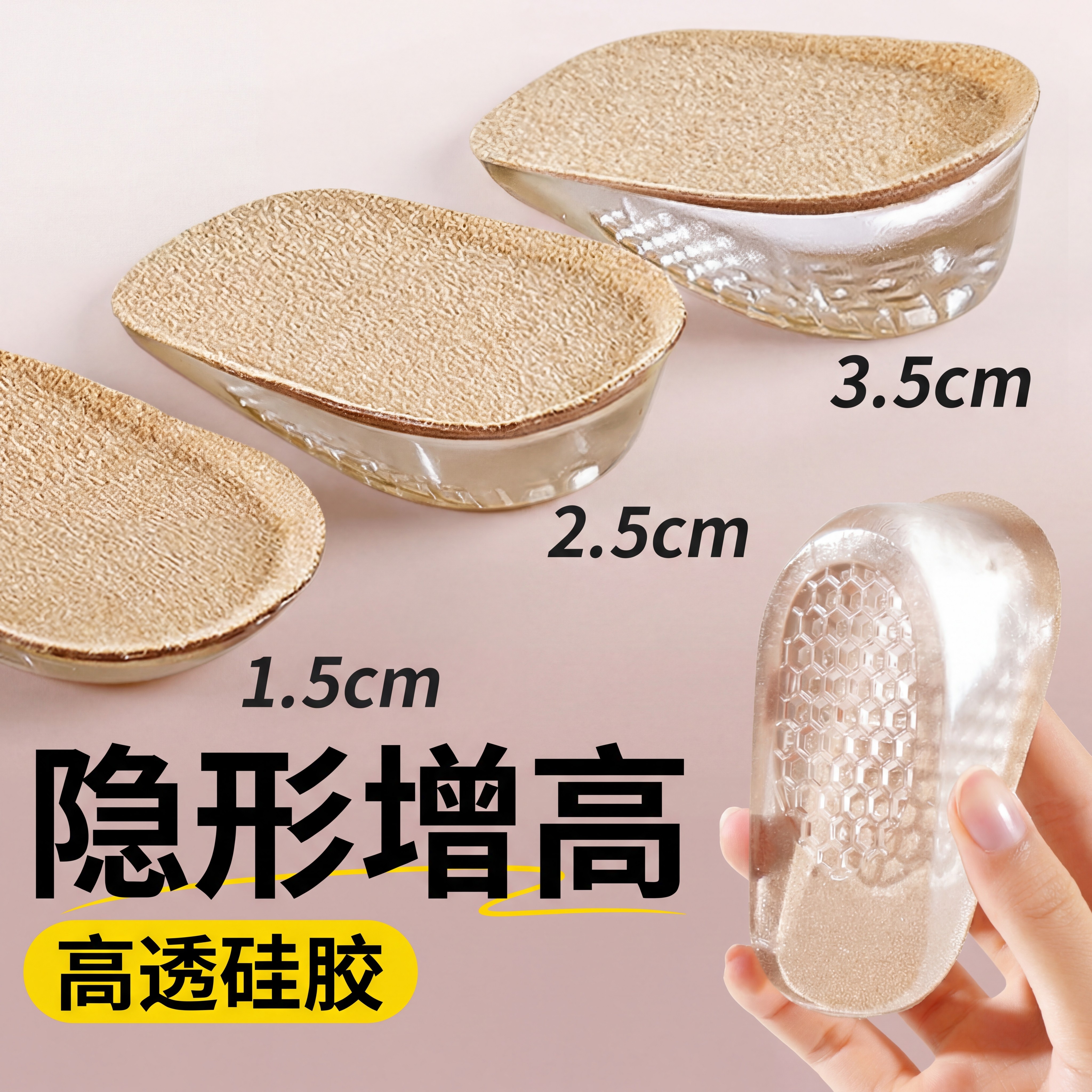 隐形增高鞋垫男款仿生硅胶半垫不累脚女马丁靴不塌陷内增高小个子