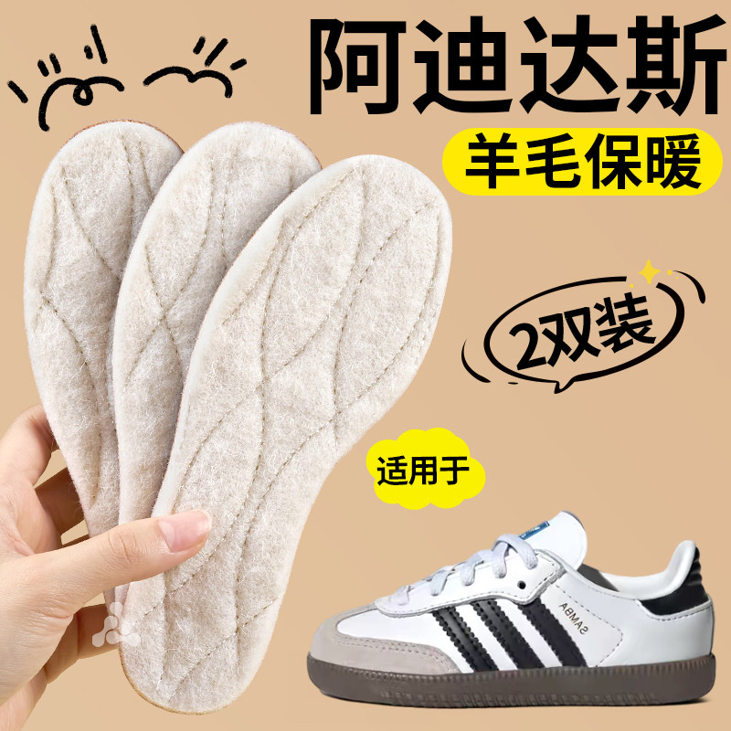 儿童阿迪达斯鞋垫不掉毛加绒加厚