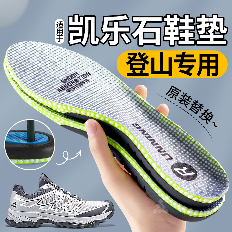 徒步鞋垫户外登山足弓支撑减震软
