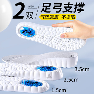 足弓支撑内增高鞋垫男款隐形不累脚运动气垫减震不塌陷女士增高垫