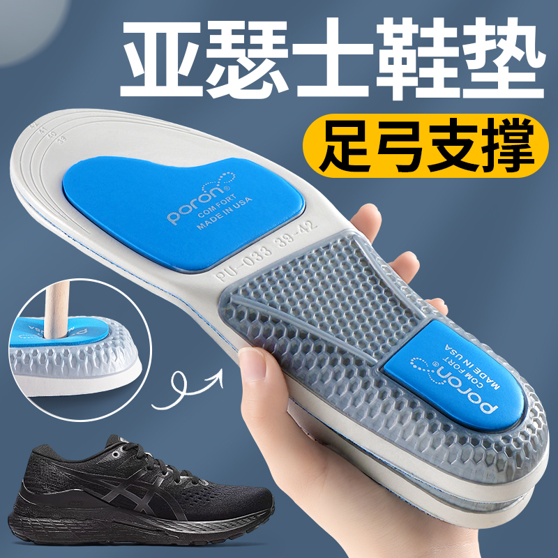 专业运动鞋垫减震防痛足弓支撑