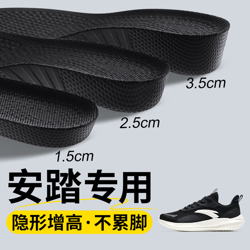增高鞋垫隐形内增高不塌陷不累脚