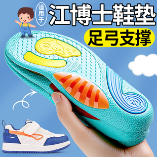适用于江博士儿童足弓矫正鞋垫小孩专用扁平足足弓支撑足外翻宝宝