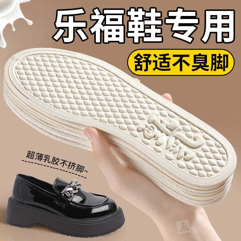 凉感乳胶鞋垫吸汗防臭软底舒适薄
