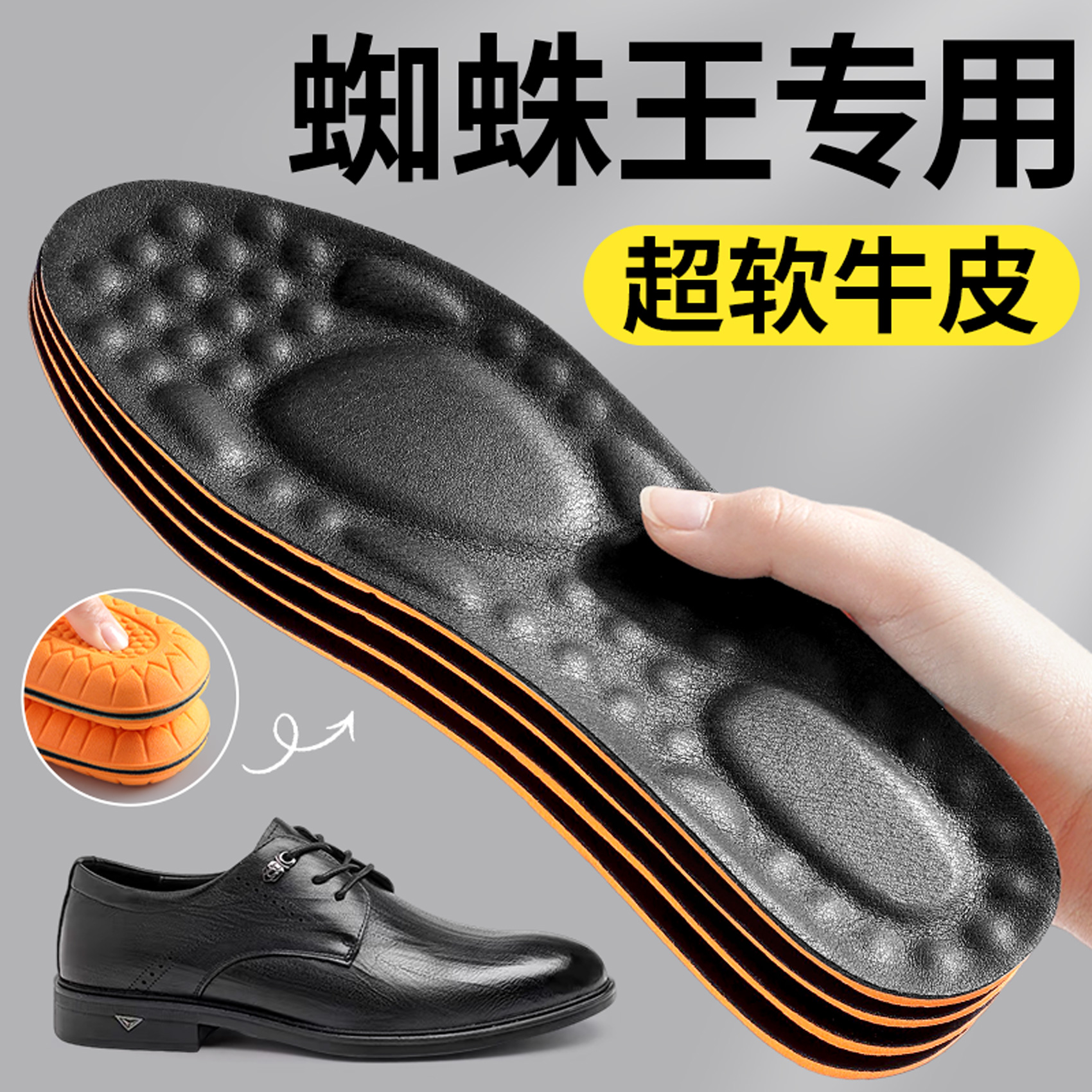 蜘蛛王专用皮鞋鞋垫加厚牛皮真皮