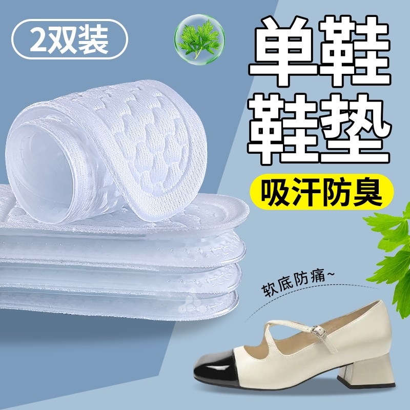 硅胶按摩鞋垫男运动军训久站不累