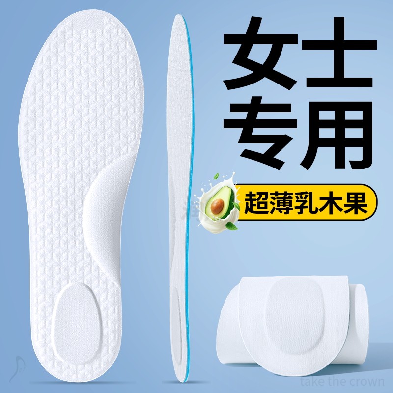 光脚专用鞋垫女士乳木果不粘脚防滑吸汗防臭夏季超薄款单鞋透气