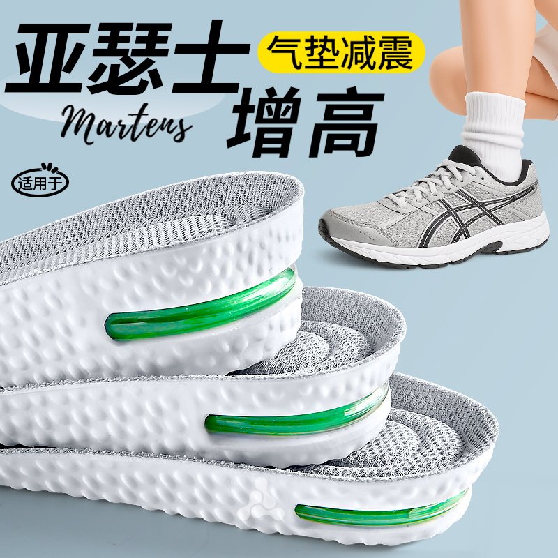 适用于亚瑟士增高鞋垫不累脚隐形