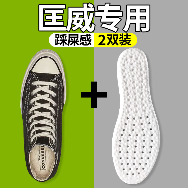 适配匡威1970s鞋垫男运动减震