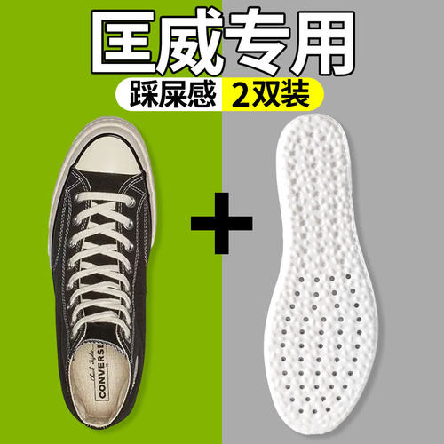 适配匡威1970s鞋垫男运动减震