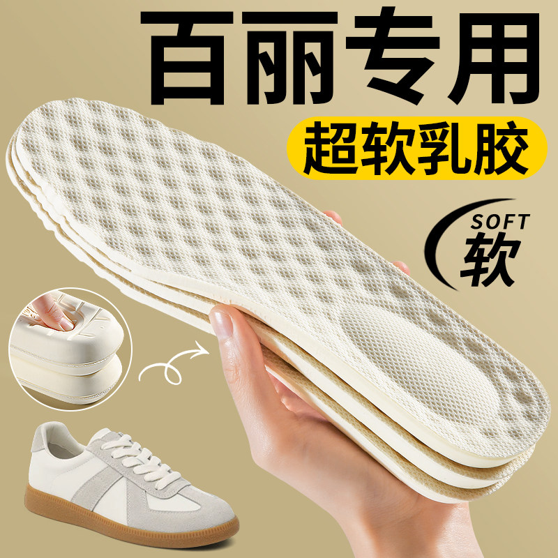 泰国进口乳胶鞋垫踩屎感久站不累