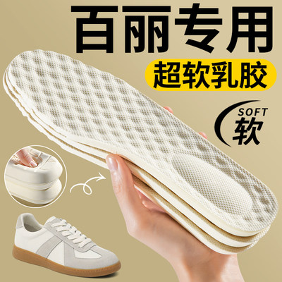 泰国进口乳胶鞋垫踩屎感久站不累