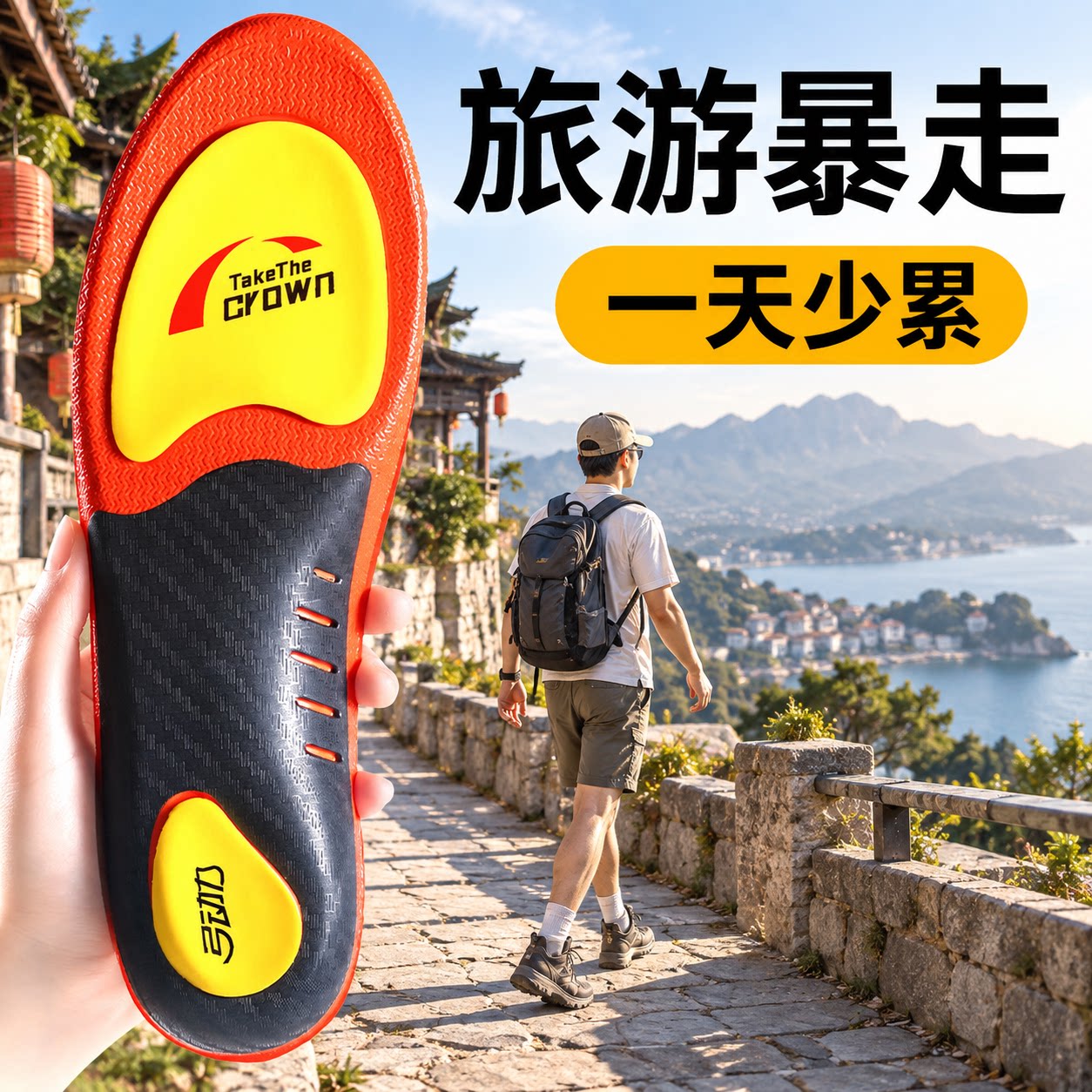 旅游鞋垫久走不累户外徒步登山