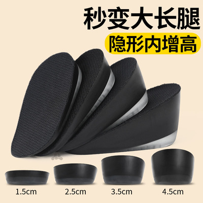 隐形内增高鞋垫舒适久站不累脚