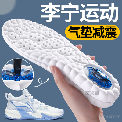 适用于李宁篮球鞋垫运动气垫减震