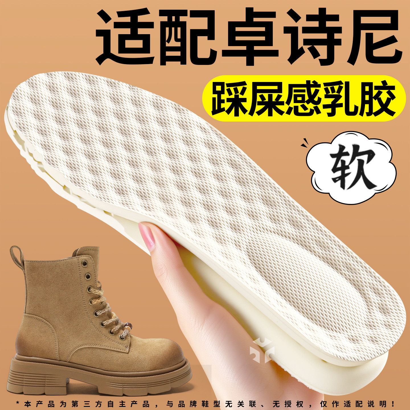 适用于卓诗尼马丁靴乳胶鞋垫加厚