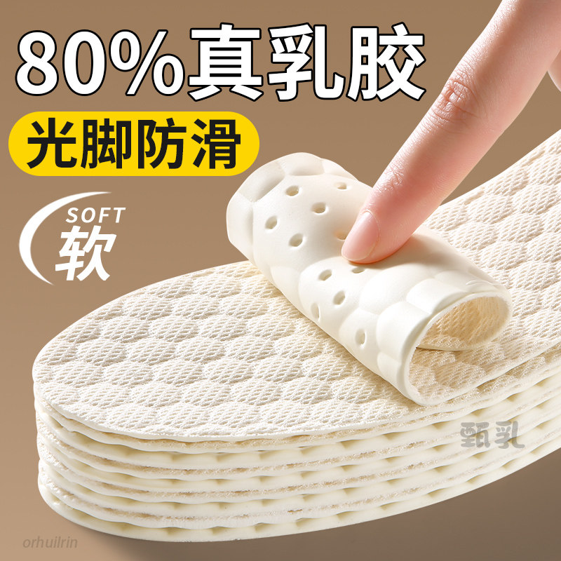 天然乳胶鞋垫女款软底舒适久站不累光脚神器丝袜防滑超薄款1mm
