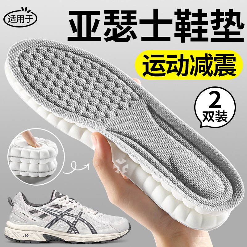 适用于亚瑟士asics鞋垫原装替换图片
